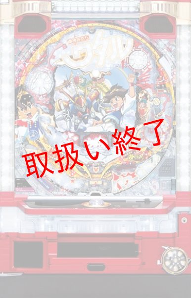 画像1: ＣＲ魔神英雄伝ワタル(中古パチンコ) (1)