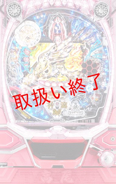 画像1: CRダブルライディーン (中古パチンコ) (1)