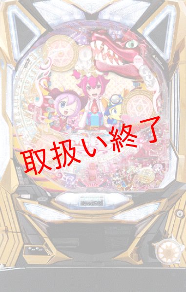 画像1: CRマジカルハンター　(中古パチンコ) (1)