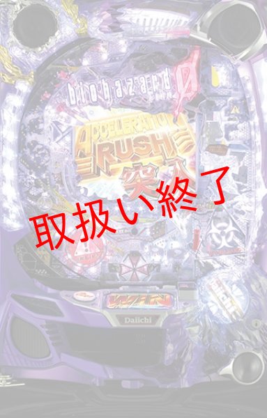 画像1: CRバイオハザード０ (中古パチンコ) (1)