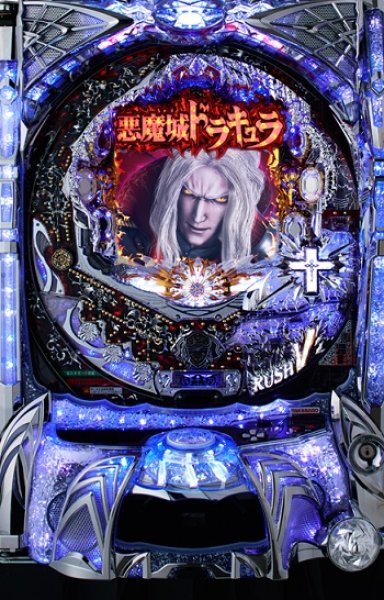 画像1: CR悪魔城ドラキュラ (中古パチンコ) (1)