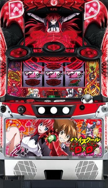 画像1: ハイスクールD×D (中古パチスロ) (1)