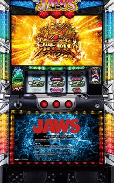 画像1: パチスロJAWS (中古パチスロ) (1)