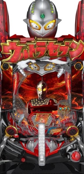 画像1: CRぱちんこウルトラセブン２ (中古パチンコ) (1)