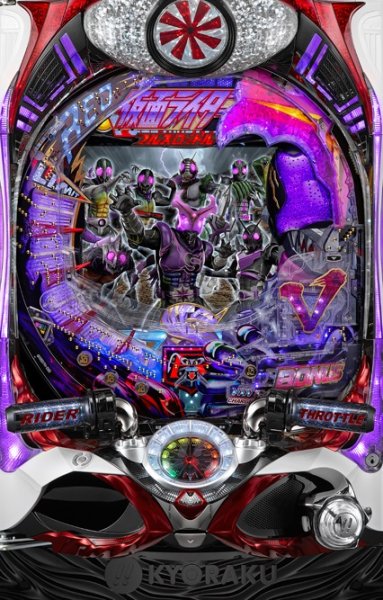 画像1: CRぱちんこ仮面ライダーフルスロットル 闇のバトルver.(中古パチンコ) (1)