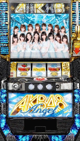 画像1: パチスロAKB48エンジェル　(中古パチスロ) (1)