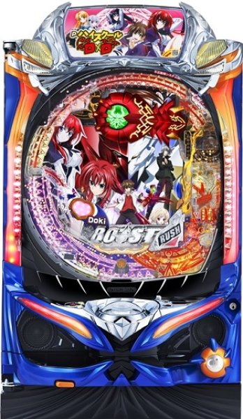 画像1: PハイスクールD×D (中古パチンコ) (1)