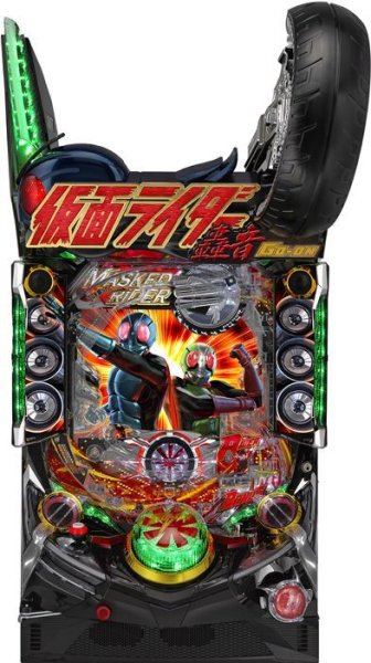 画像1: Pぱちんこ仮面ライダー 轟音 (中古パチンコ) (1)