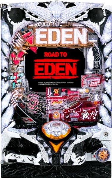 画像1: P ROAD TO EDEN (中古パチンコ) (1)