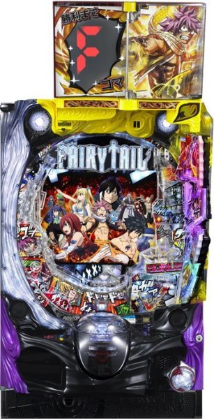 画像1:  P FAIRY TAIL2 JQD (中古パチンコ) (1)