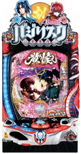 画像1: Pバジリスク 〜桜花忍法帖〜 (中古パチンコ) (1)