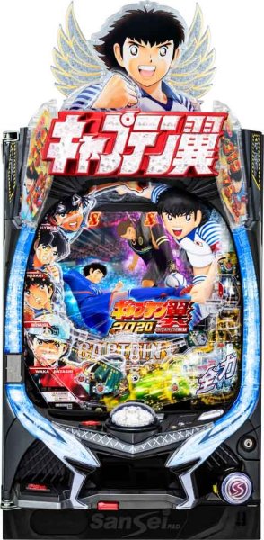 画像1: Pキャプテン翼2020  (中古パチンコ) (1)