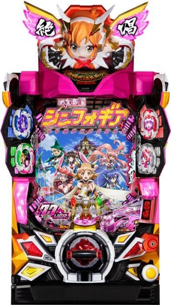 画像1: Pフィーバー戦姫絶唱シンフォギア2 1/77ver. (中古パチンコ) (1)