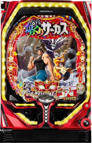 画像1: Pフィーバー カラクリサーカス (中古パチンコ) (1)