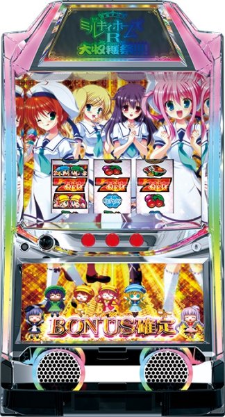 画像1: 探偵オペラ ミルキィホームズＲ 大収穫祭!!!!　(中古パチスロ) (1)