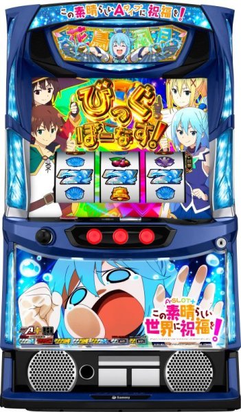 画像1: A‐SLOT+ この素晴らしい世界に祝福を!    (中古パチスロ) (1)