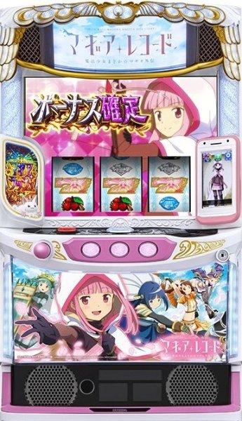 画像1: スマスロ マギアレコード 魔法少女まどか☆マギカ外伝 (1)