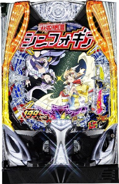 画像1: P フィーバー戦姫絶唱シンフォギア4 199ver.　(中古パチンコ) (1)